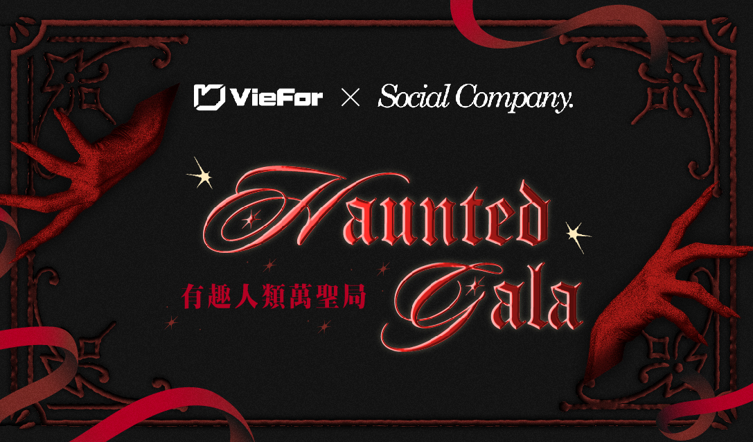 VieFor|有趣人類萬聖局